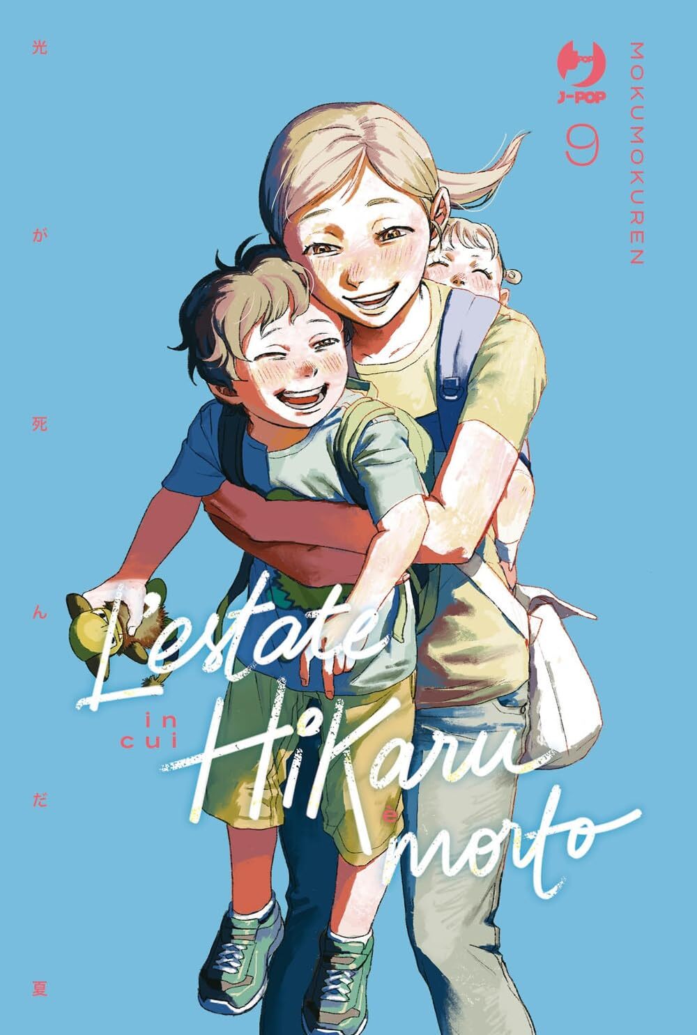 L'estate in cui Hikaru è morto